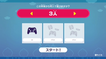 オンラインプレイ作る場合2