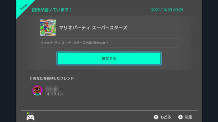 オンラインプレイ探す場合1
