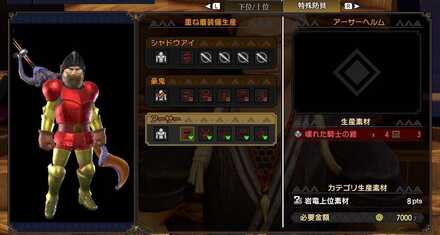 アーサー重ね着の画像