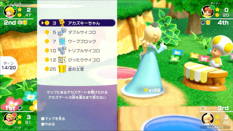 アイテムショップ右上