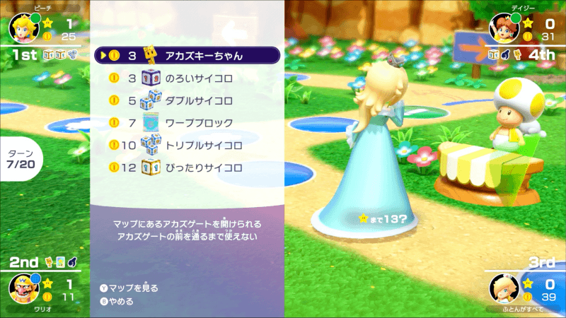 アイテムショップ中央下