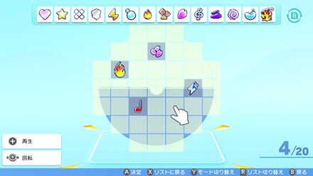 2Dカスタマイズ