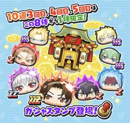 シャーマンキングコラボガシャラストチャンスバナー.