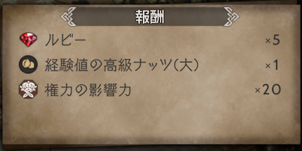 オルベリク序章