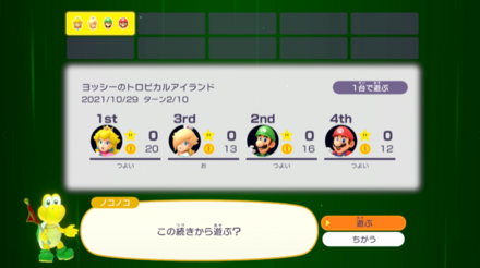 オンラインはメンバーが集ってからデータを選ぶ