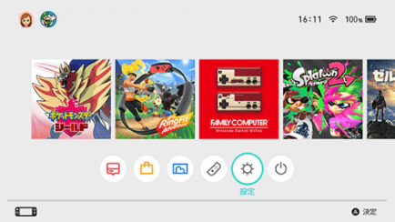 設定からデータ管理を選択