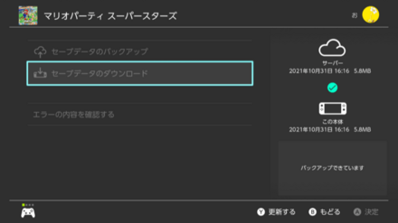 受け取り側でユーザー連携後、ダウンロードすれば完了