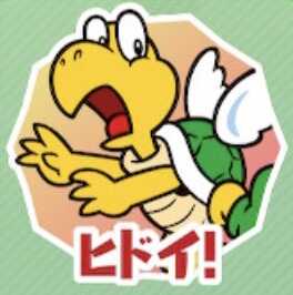 ヒドイ！（パタパタ）画像