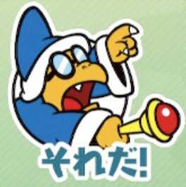 それだ！（カメック）画像