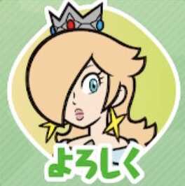 よろしく（ロゼッタ）画像