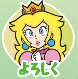 よろしく（ピーチ）画像