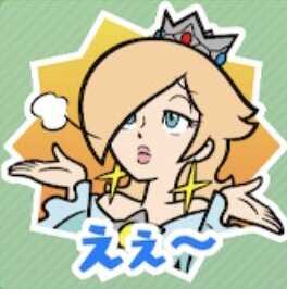 えぇ〜（ロゼッタ）画像