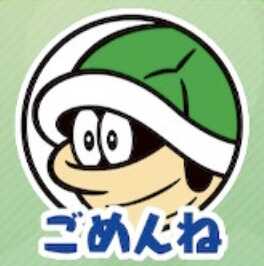 ごめんね（こうら）画像