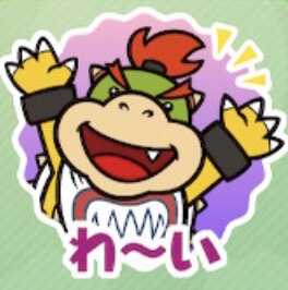 わ〜い（クッパJr.）画像