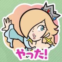 やった！（ロゼッタ）画像