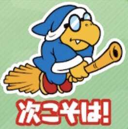 次こそは！（カメック）画像