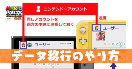 データ移行のやり方｜削除方法