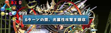 光パの場合は属性吸収対策必須