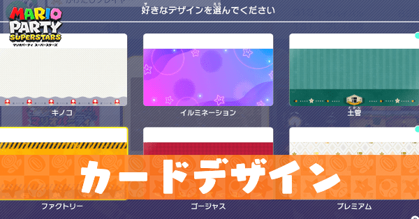 カードデザイン