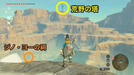 ブレワイの荒野の塔の位置