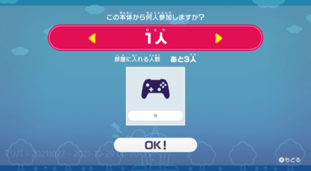 離れた場所の人はソフトを持つ必要がある