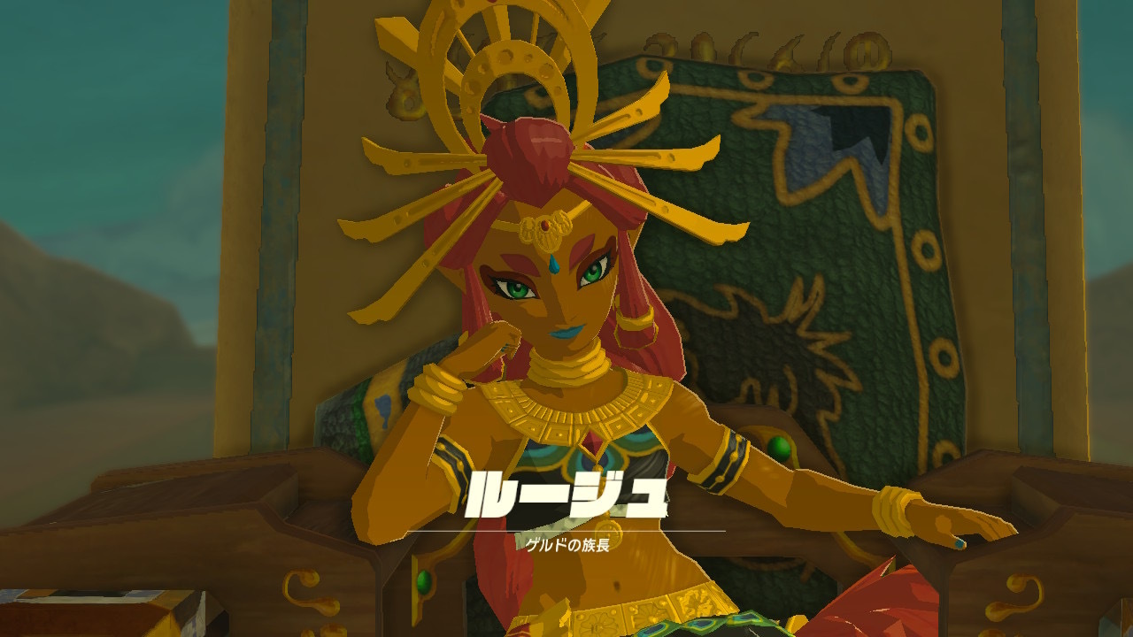 ブレワイのルージュ