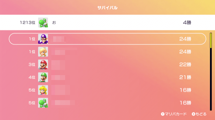 サバイバルで連勝数世界ランキングを狙う