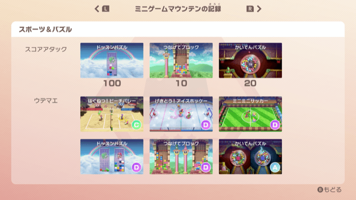 スポーツ＆パズルでウデマエを上げる
