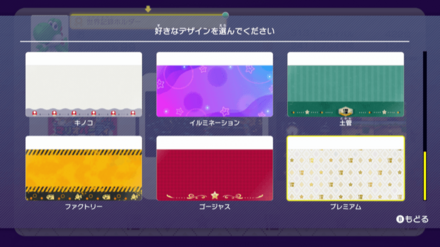 カードデザインをコンプリートする