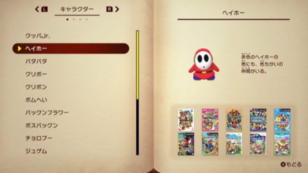 図鑑をコンプリートする