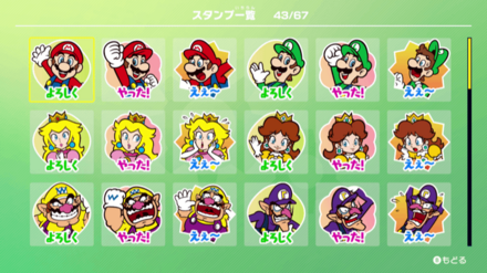 スタンプをコンプリートする