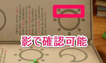 影で確認可能