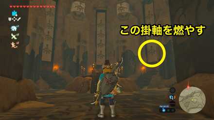 ブレワイのイーガ団のアジト