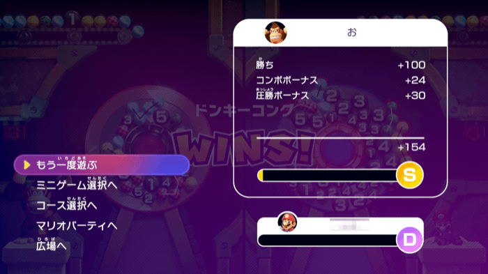 ウデマエはDから始まりSまで上がっていく