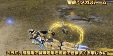 星宿:メカストーム