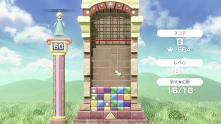 つなげてブロックLv81~99