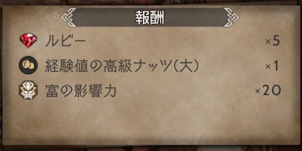 イェンロン序章