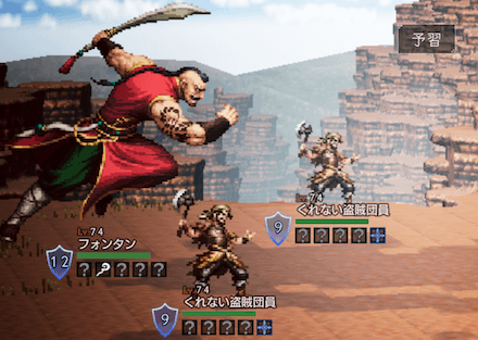 フォンタン&くれない盗賊団員