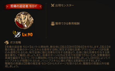 苦痛の追従者モロイ3段階の画像