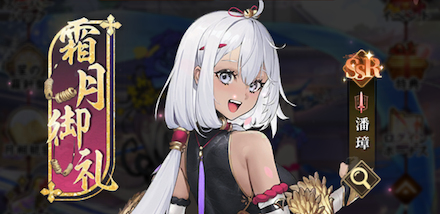 霜月御礼バナー