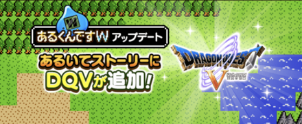 あるいてストーリー