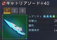 武器を見直そう