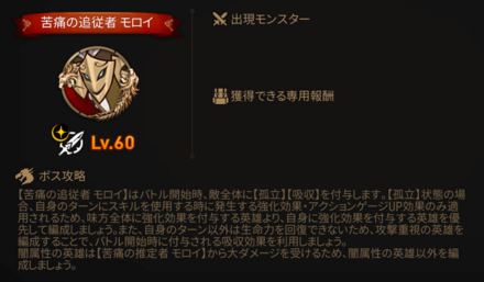 苦痛の追従者モロイ1段階の画像