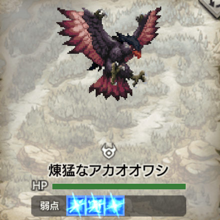 煉猛なアカオオワシ