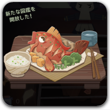 苦鉄砲フグのワイルド焼き.png
