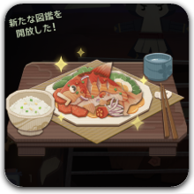 黄金スズキの黄金焼き.png