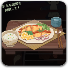 焦がし焼き魚.png