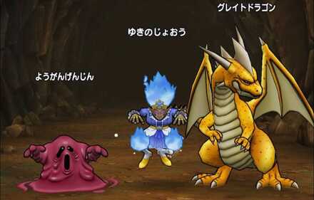 1戦目(ようがんげんじん/雪の女王/グレイトドラゴン)の攻略