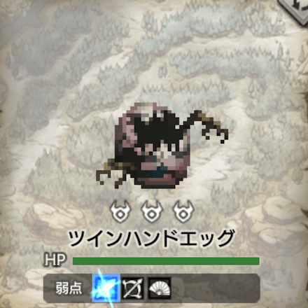 ツインハンドエッグ