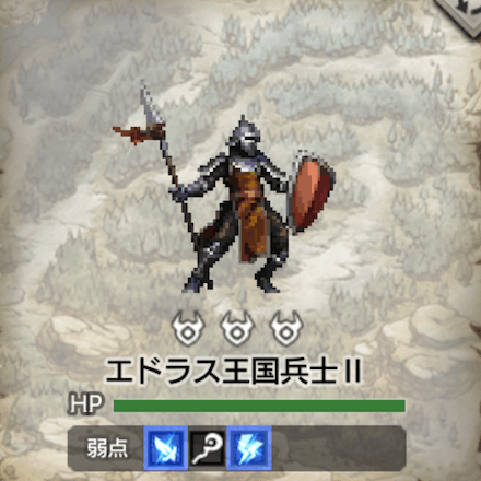 エドラス王国兵士Ⅱ
